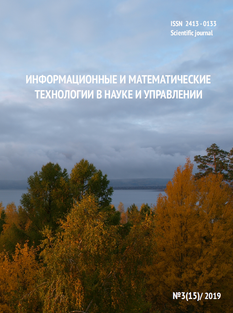 Выпуск №3(15) / 2019