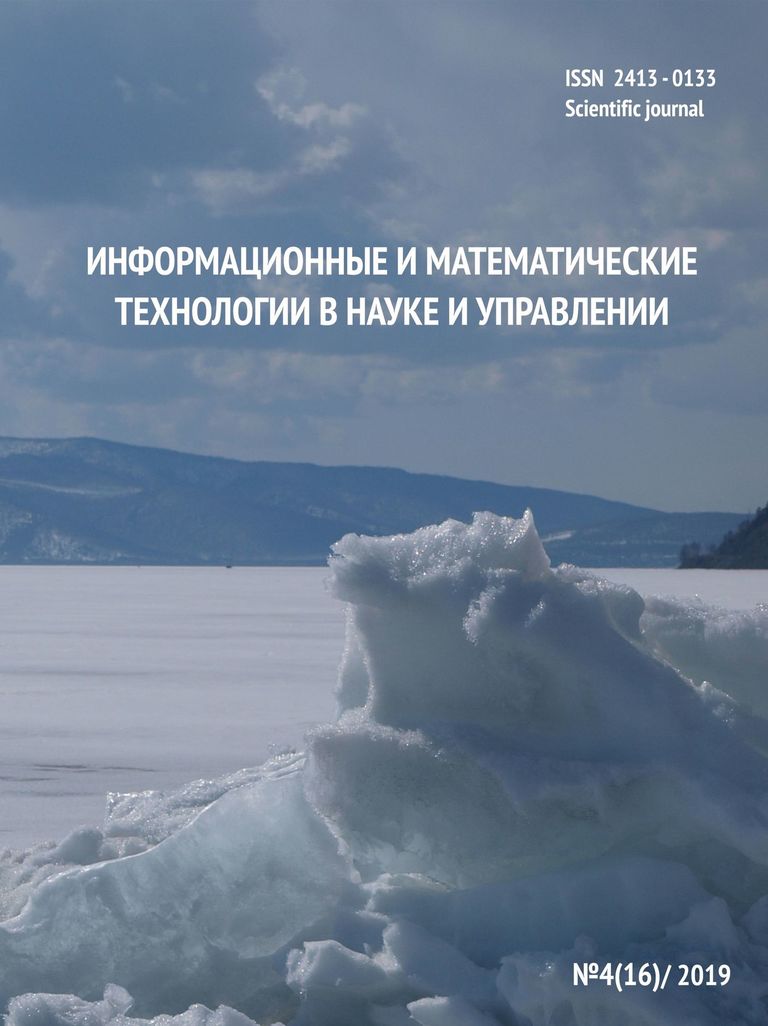 Выпуск №4(16) / 2019