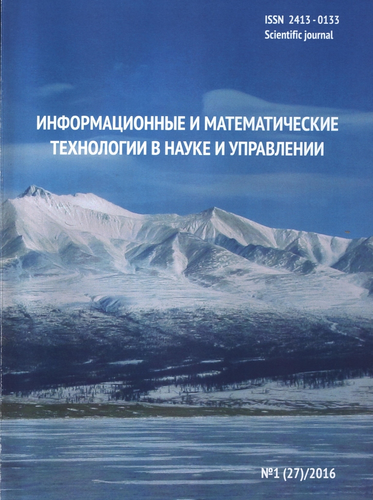 Выпуск №1 / 2016