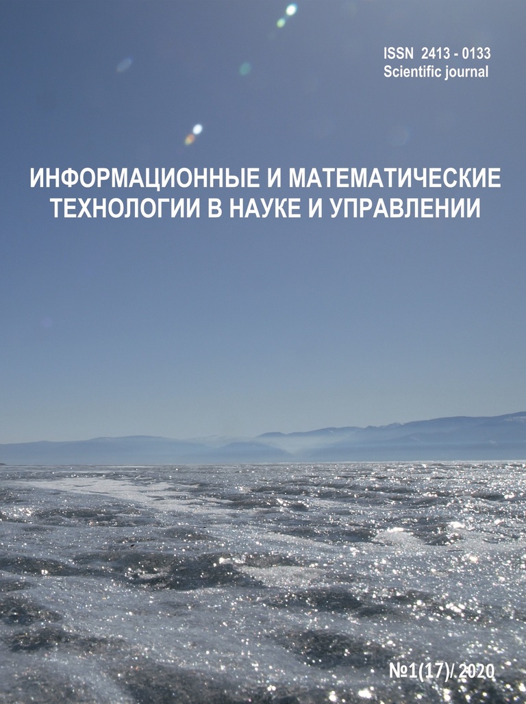 Выпуск №1(17) / 2020