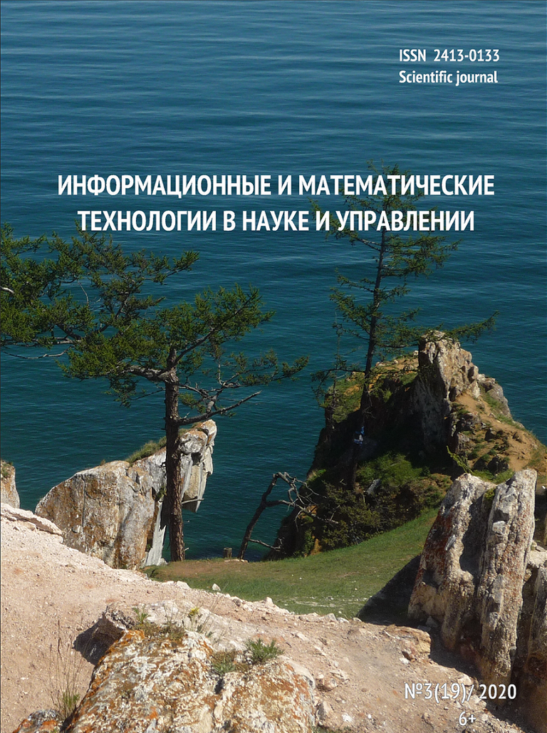 Выпуск №3(19) / 2020