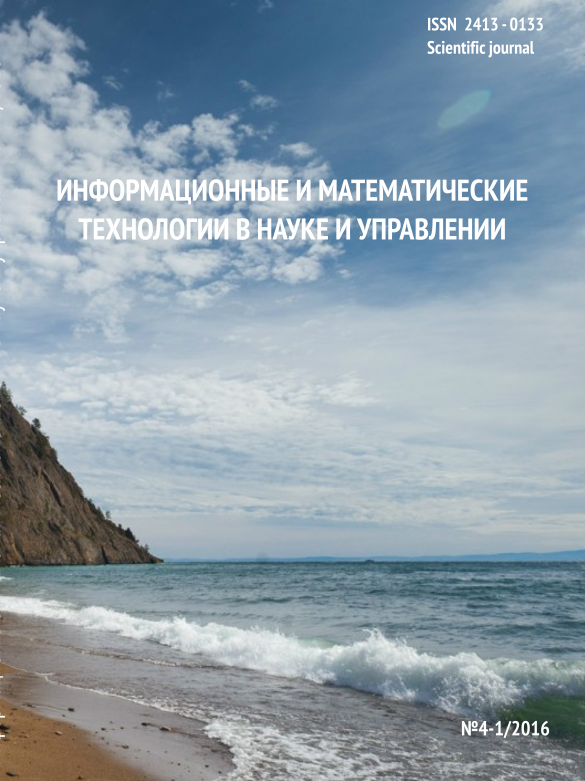 Выпуск №4-1 / 2016