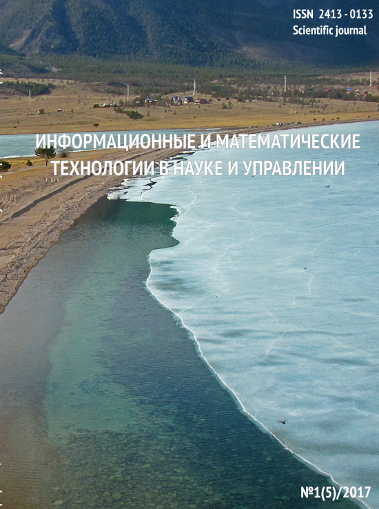 Выпуск №1(5) / 2017