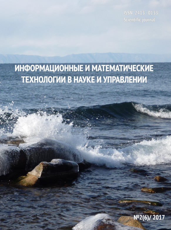 Выпуск №2(6) / 2017