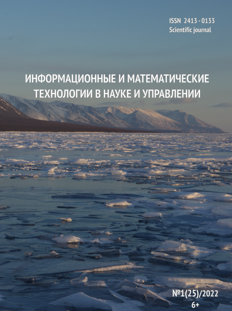 Выпуск №1(25) / 2022