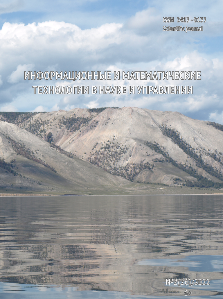 Выпуск №2(26) / 2022