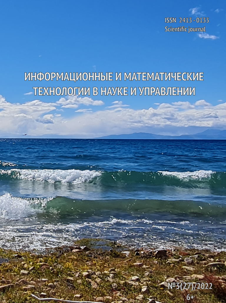 Выпуск №3(27) / 2022