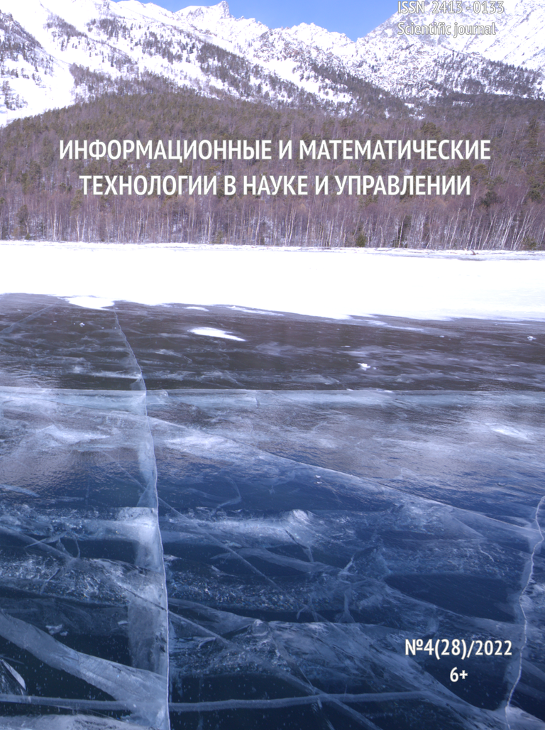 Выпуск №4(28) / 2022