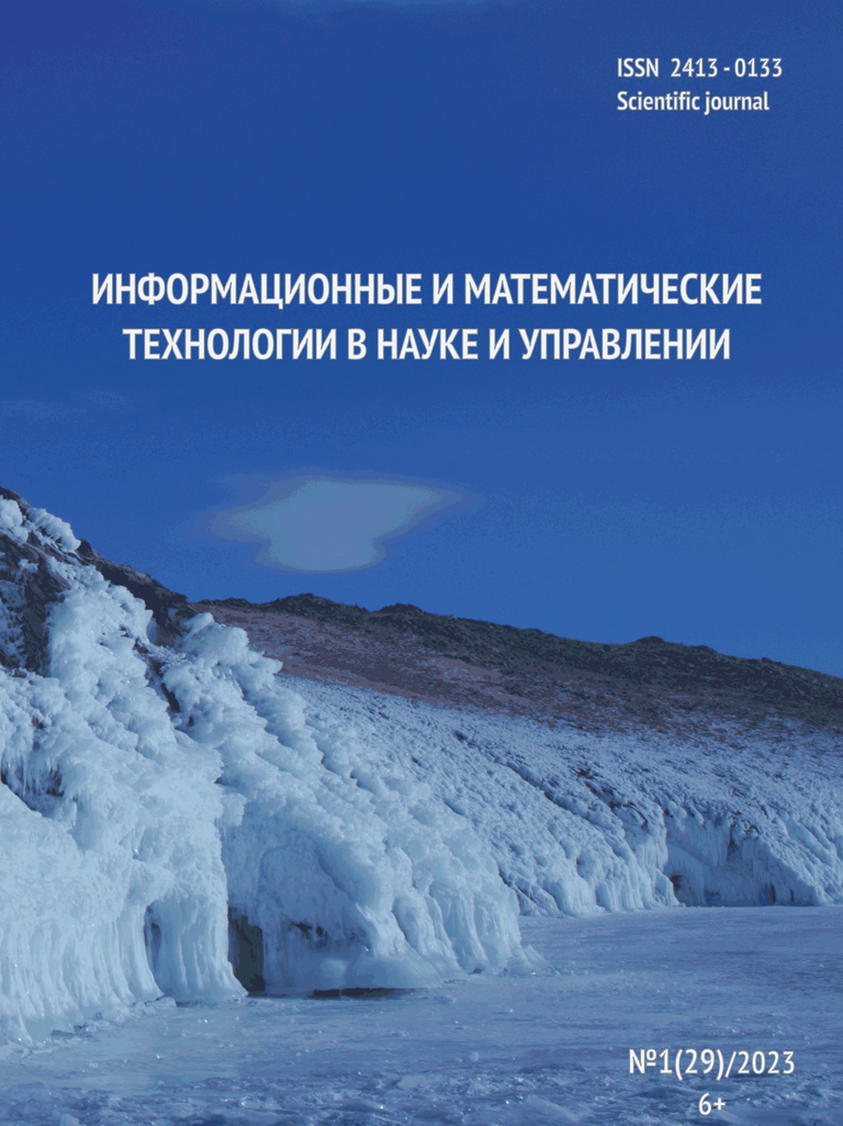 Выпуск №1(29) / 2023