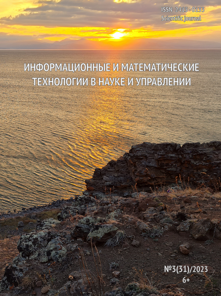 Выпуск №3(31) / 2023