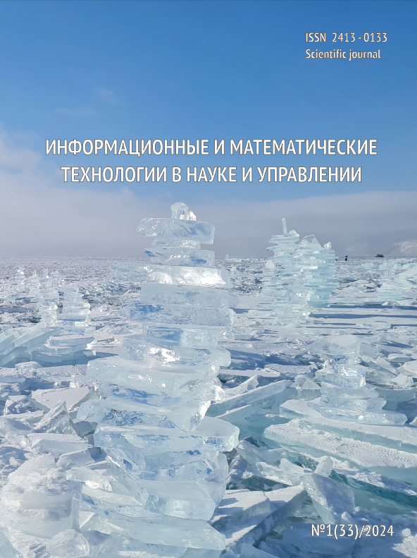 Выпуск №1(33) / 2024