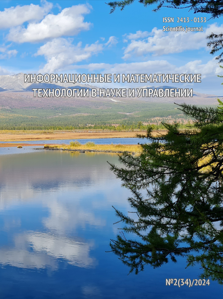 Выпуск №2(34) / 2024