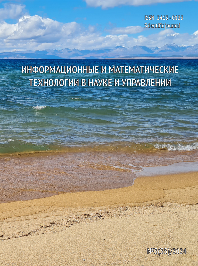 Выпуск №3(35) / 2024