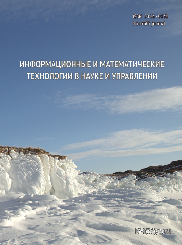 Выпуск №4(36) / 2024