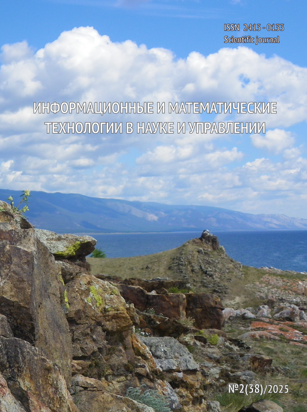 Выпуск №2(38) / 2025