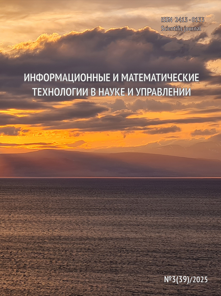 Выпуск №3(39) / 2025