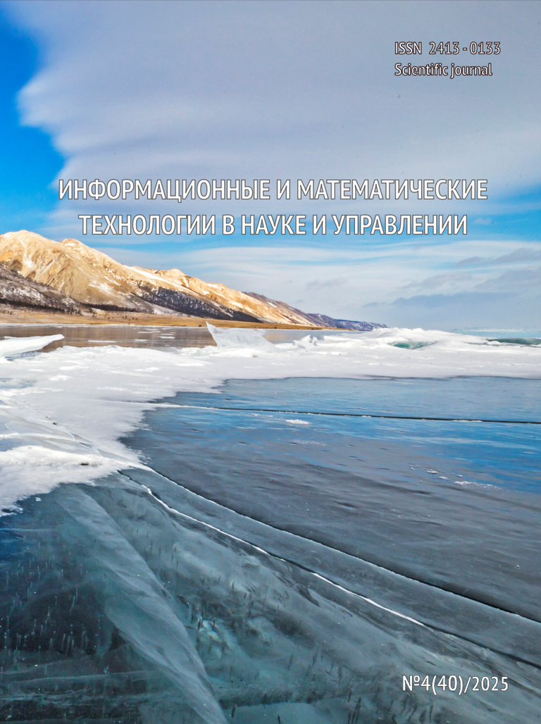 Выпуск №4(40) / 2025