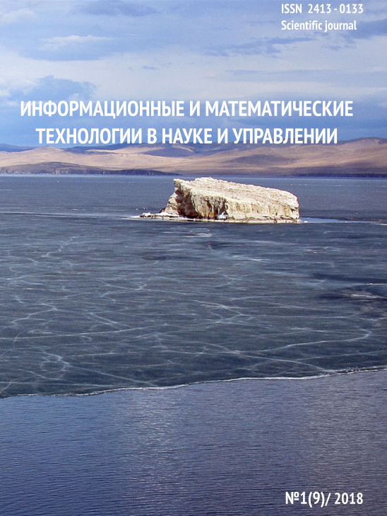 Выпуск №1(9) / 2018