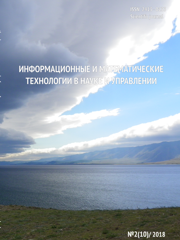 Выпуск №2(10) / 2018