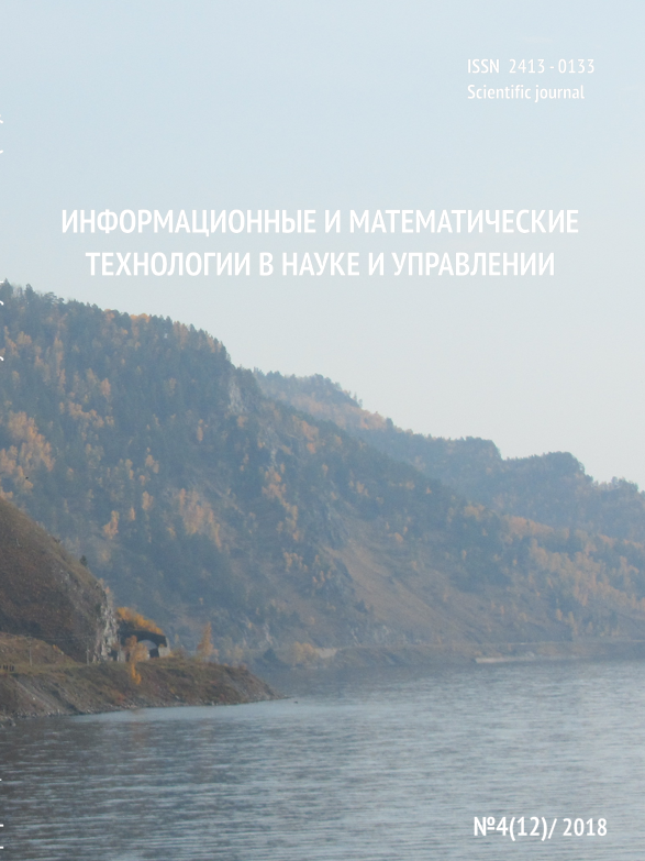 Выпуск №4(12) / 2018