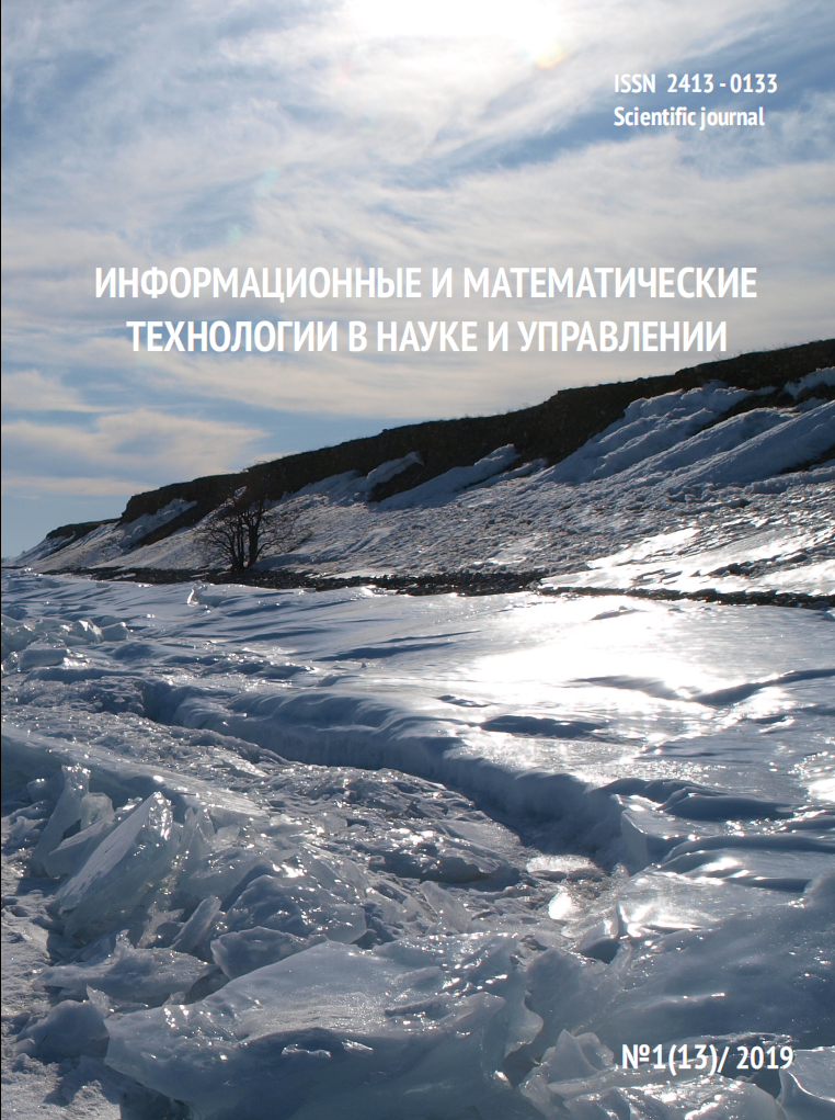 Выпуск №1(13) / 2019