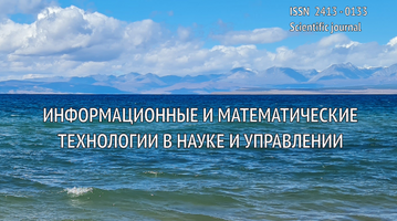 Опубликован 3 выпуск 2024 года журнала ИМТ №3(35)