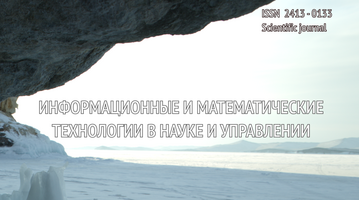 Опубликован 1 выпуск 2025 года журнала ИМТ №1(37)