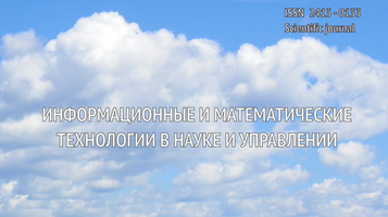 Опубликован 2 выпуск 2025 года журнала ИМТ №2(38)