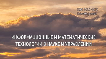 Опубликован 3 выпуск 2025 года журнала ИМТ №3(39)