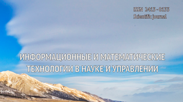 4th issue of the IMT Journal in 2025