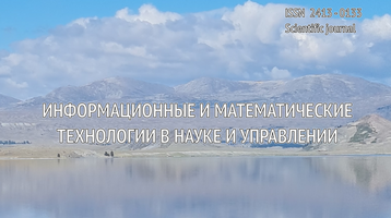 Опубликован 2 выпуск 2026 года журнала ИМТ №2(42)